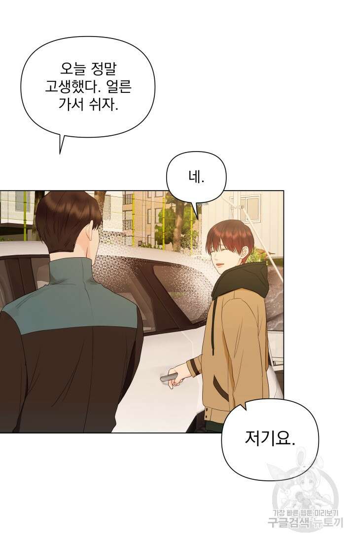 손아귀에서 피어나는 꽃 18화 29