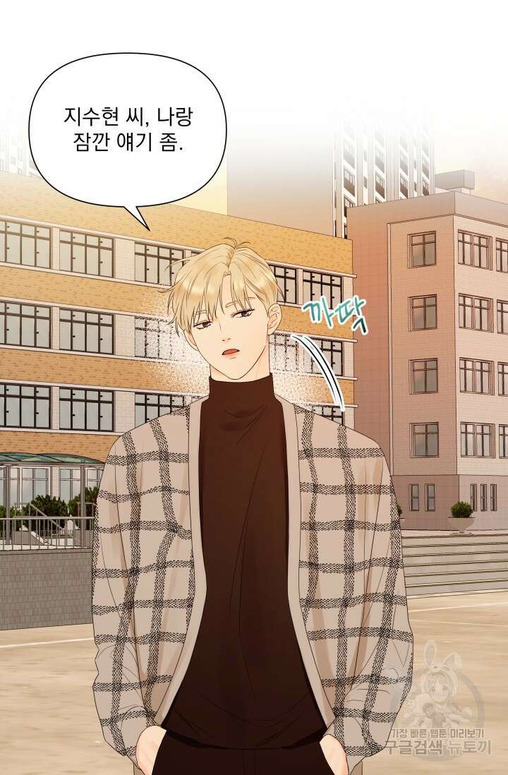 손아귀에서 피어나는 꽃 18화 30