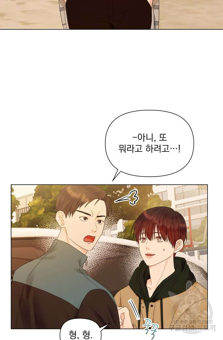 손아귀에서 피어나는 꽃 18화 31