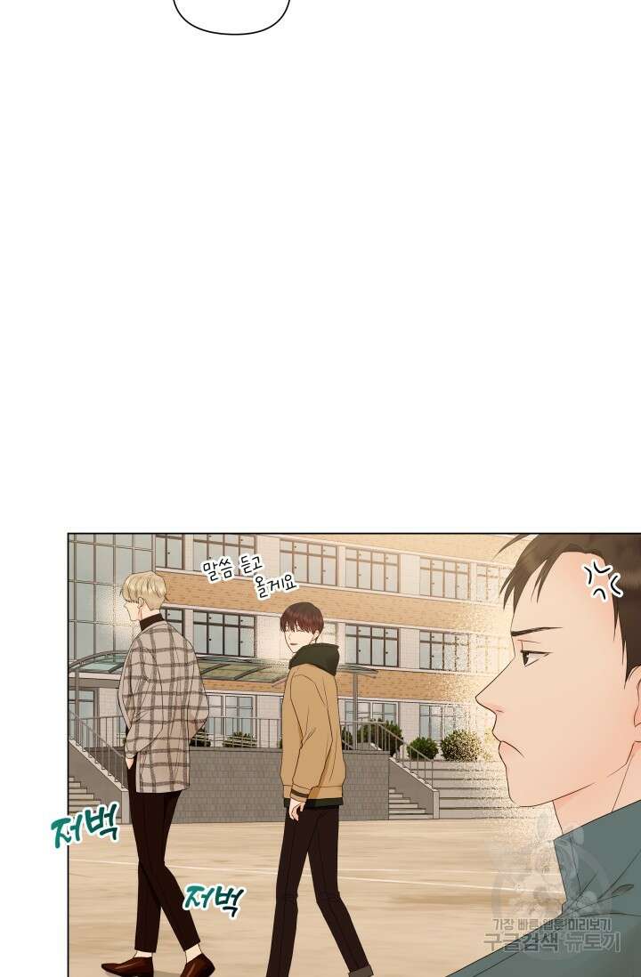 손아귀에서 피어나는 꽃 18화 32