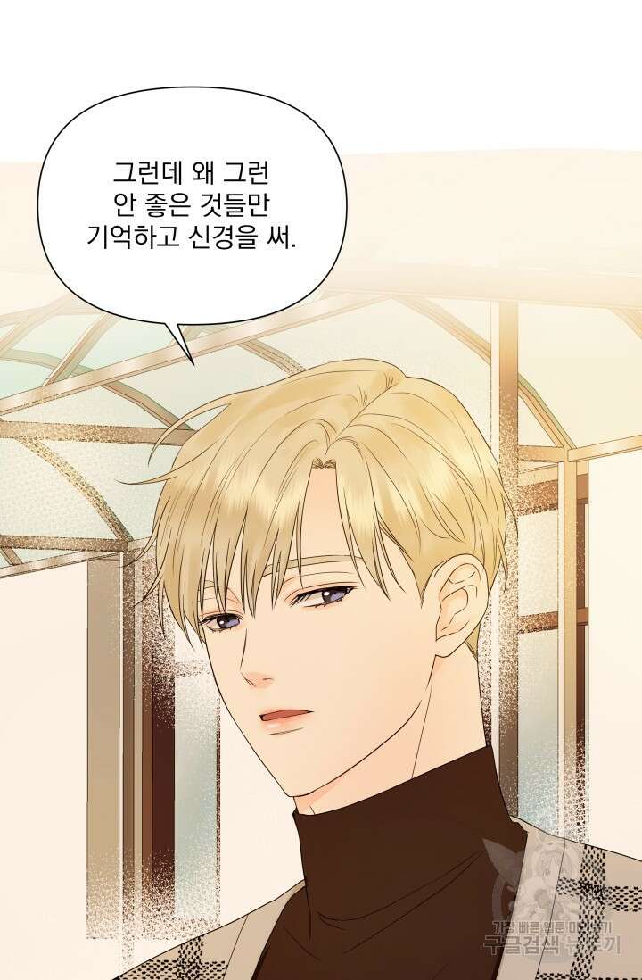 손아귀에서 피어나는 꽃 18화 40