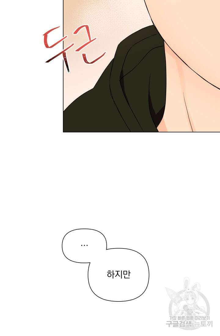 손아귀에서 피어나는 꽃 18화 42