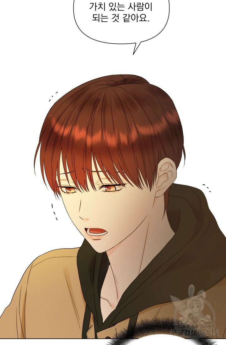손아귀에서 피어나는 꽃 18화 45