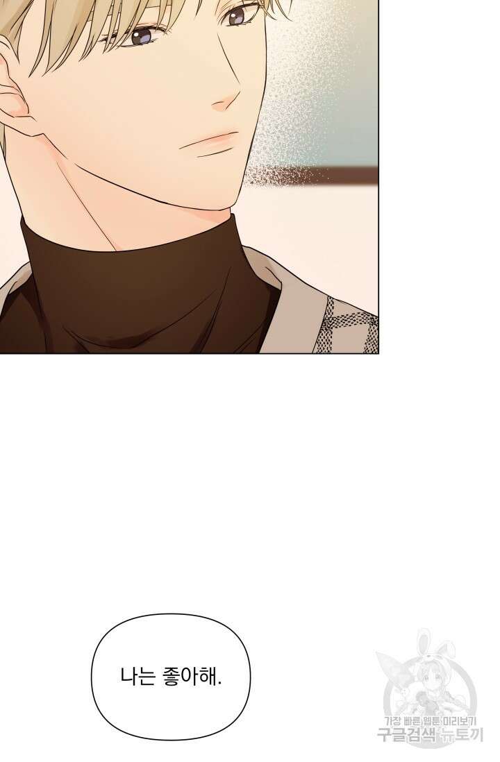 손아귀에서 피어나는 꽃 18화 47