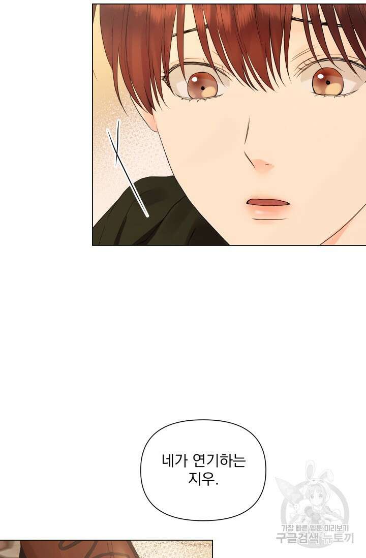 손아귀에서 피어나는 꽃 18화 48