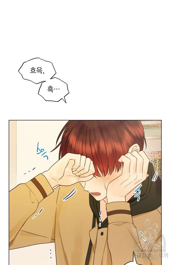 손아귀에서 피어나는 꽃 18화 52