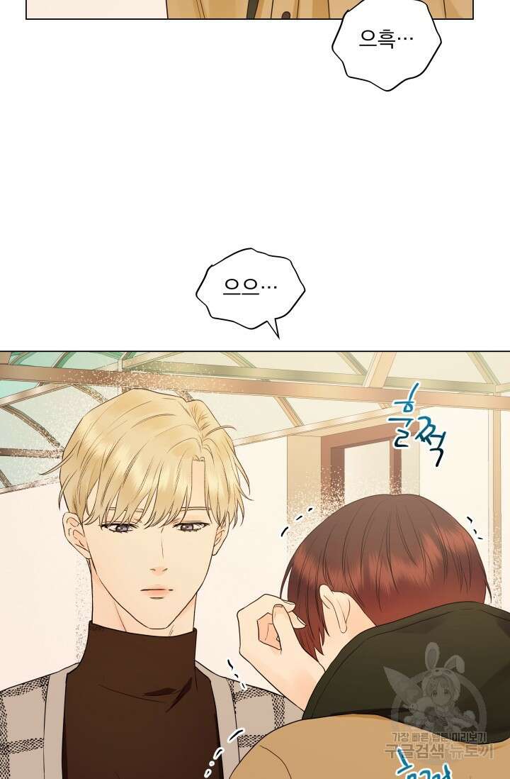 손아귀에서 피어나는 꽃 18화 53