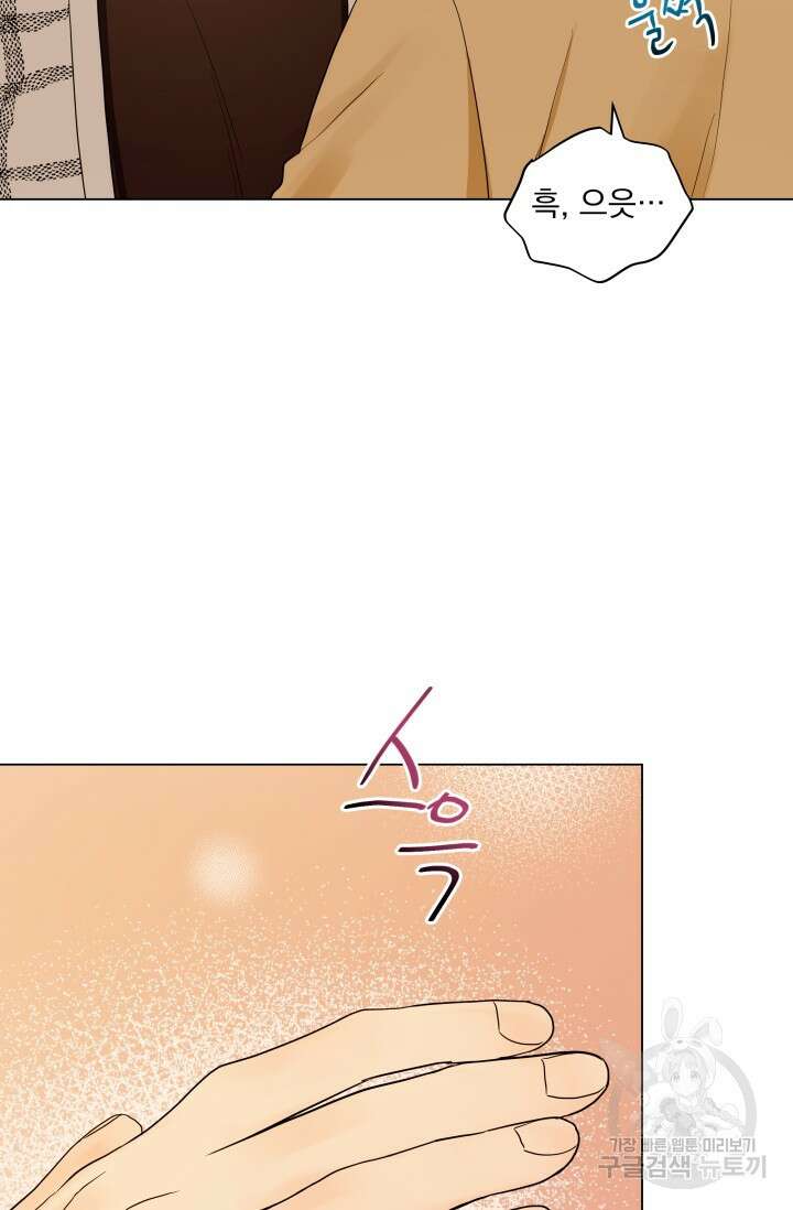 손아귀에서 피어나는 꽃 18화 54