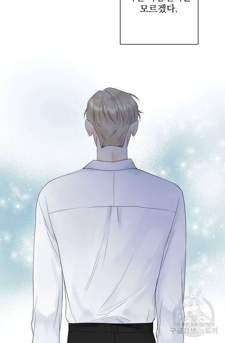 손아귀에서 피어나는 꽃 18화 60