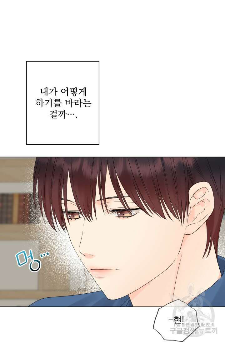 손아귀에서 피어나는 꽃 18화 62