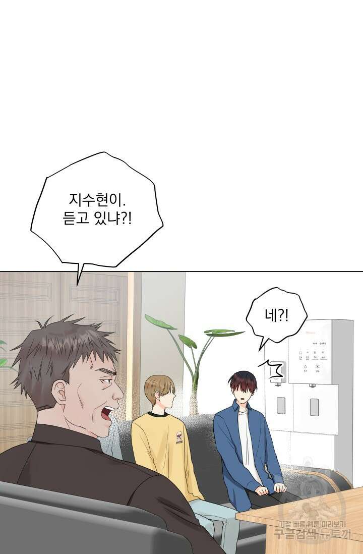 손아귀에서 피어나는 꽃 18화 63