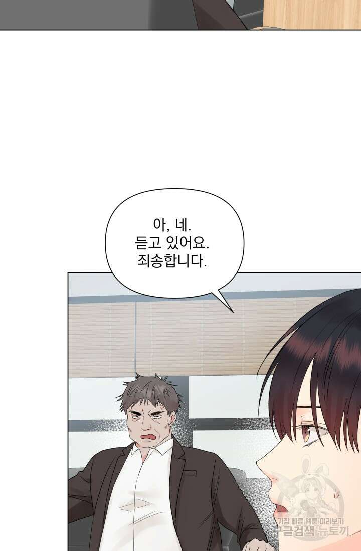손아귀에서 피어나는 꽃 18화 64