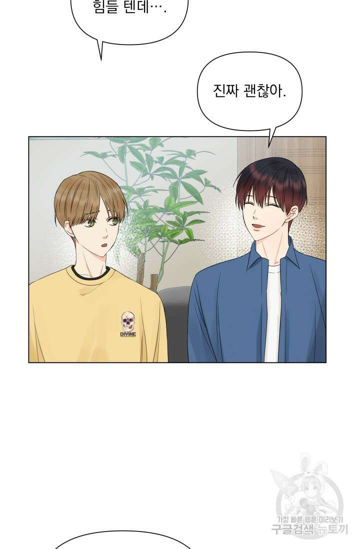 손아귀에서 피어나는 꽃 18화 67
