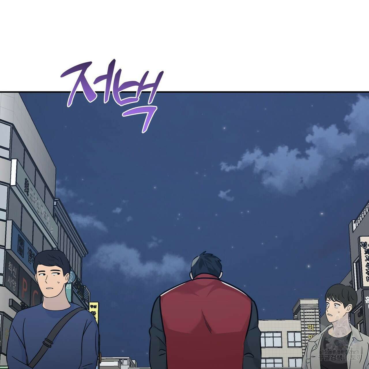 플라이 미 투 더 문 24화 3