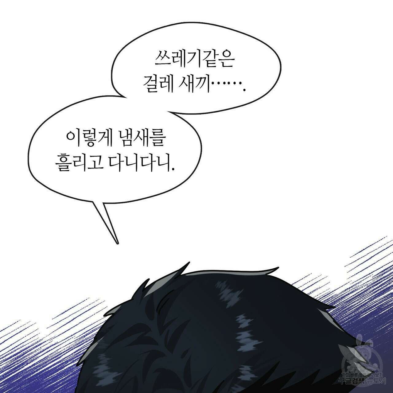 플라이 미 투 더 문 24화 5