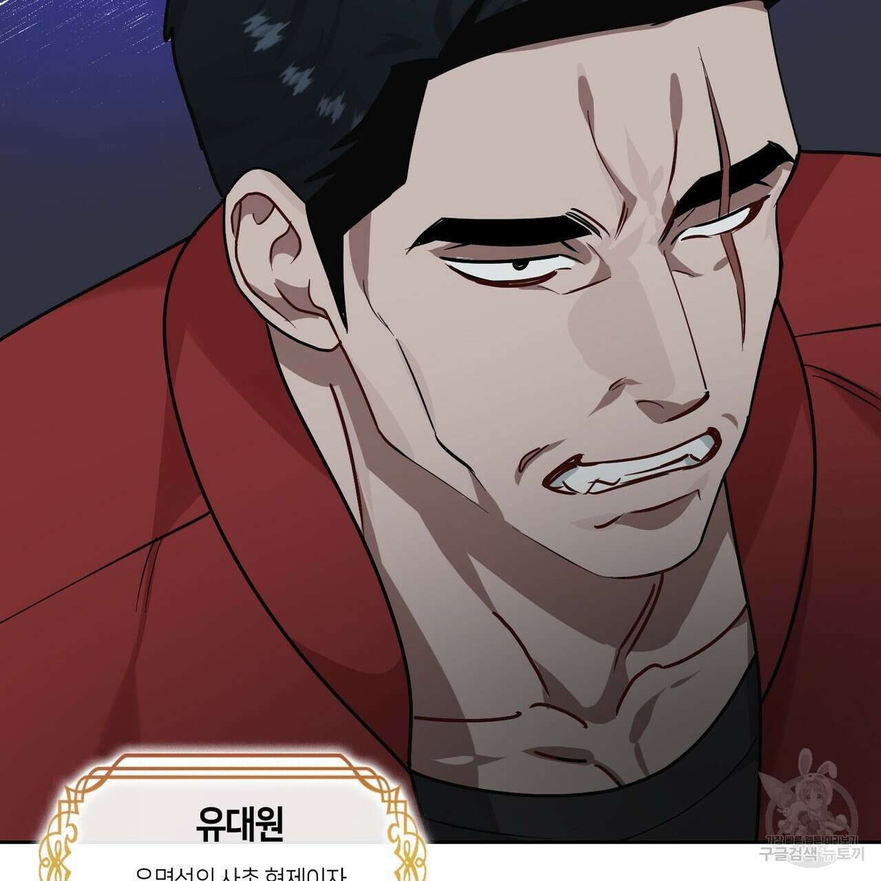 플라이 미 투 더 문 24화 6