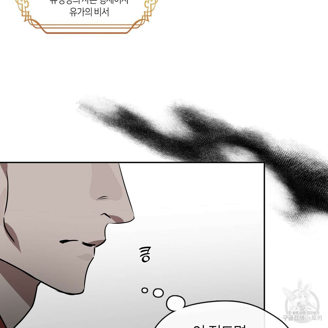 플라이 미 투 더 문 24화 7