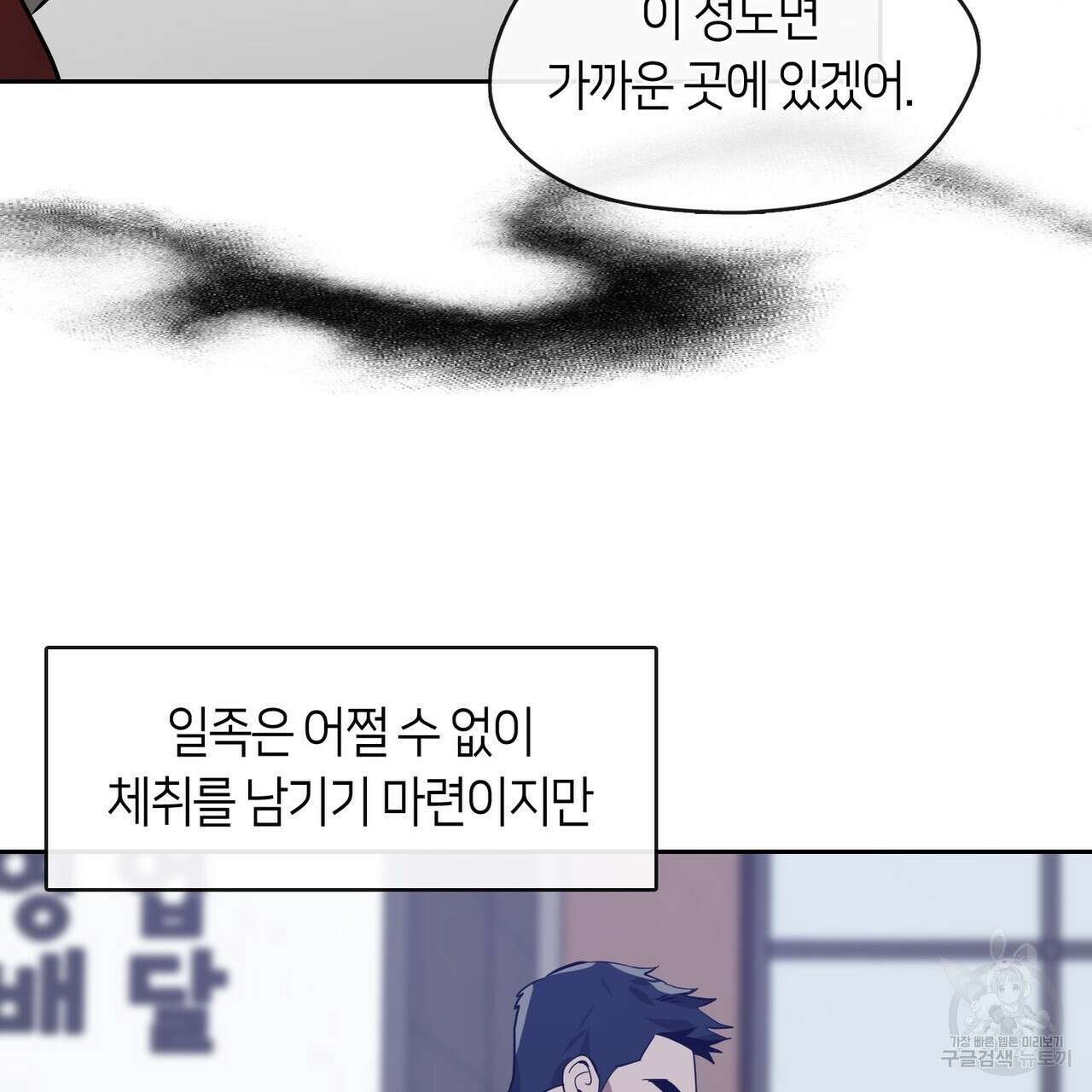 플라이 미 투 더 문 24화 8