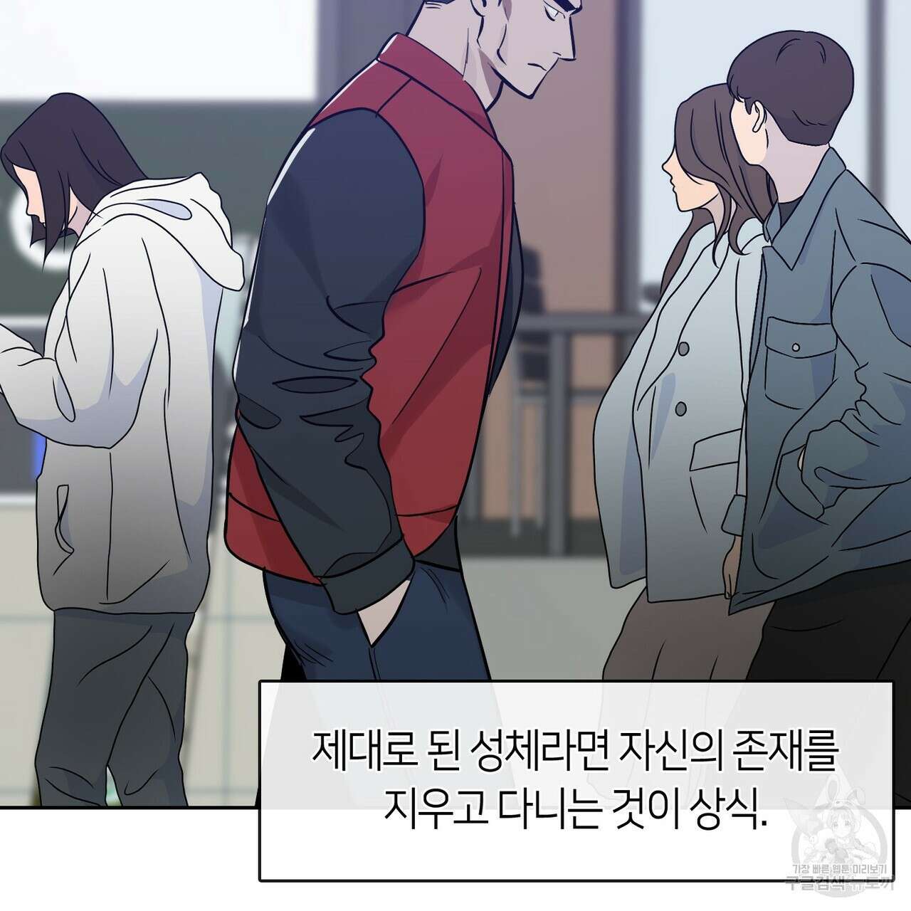 플라이 미 투 더 문 24화 9
