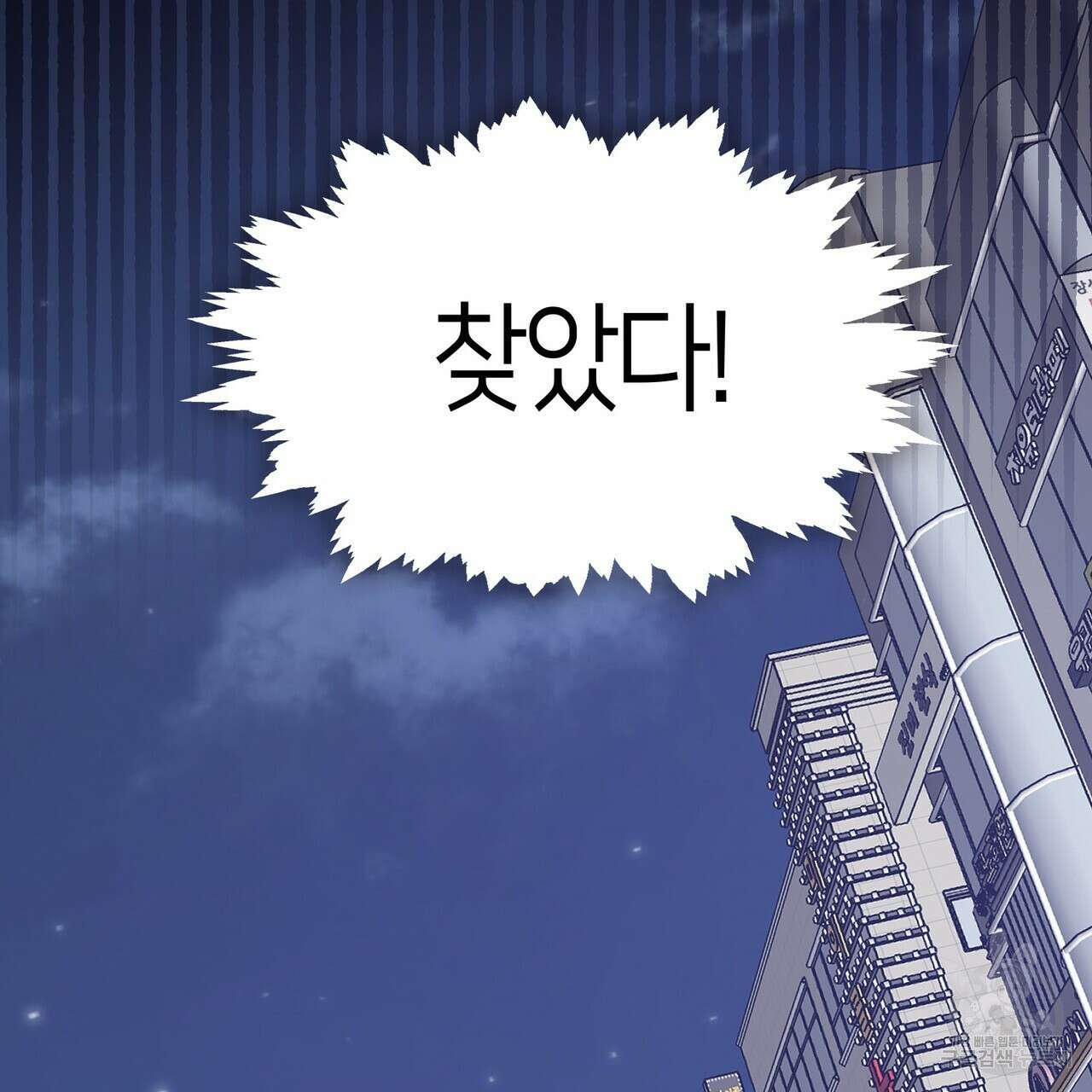 플라이 미 투 더 문 24화 12