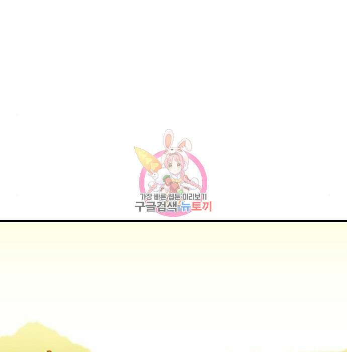 나 혼자 네크로맨서 75화 1
