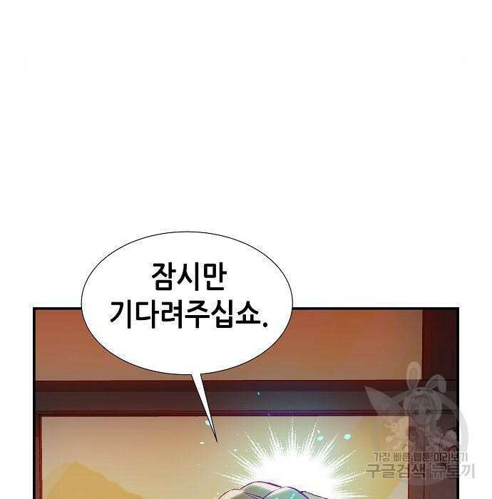 나 혼자 네크로맨서 75화 6