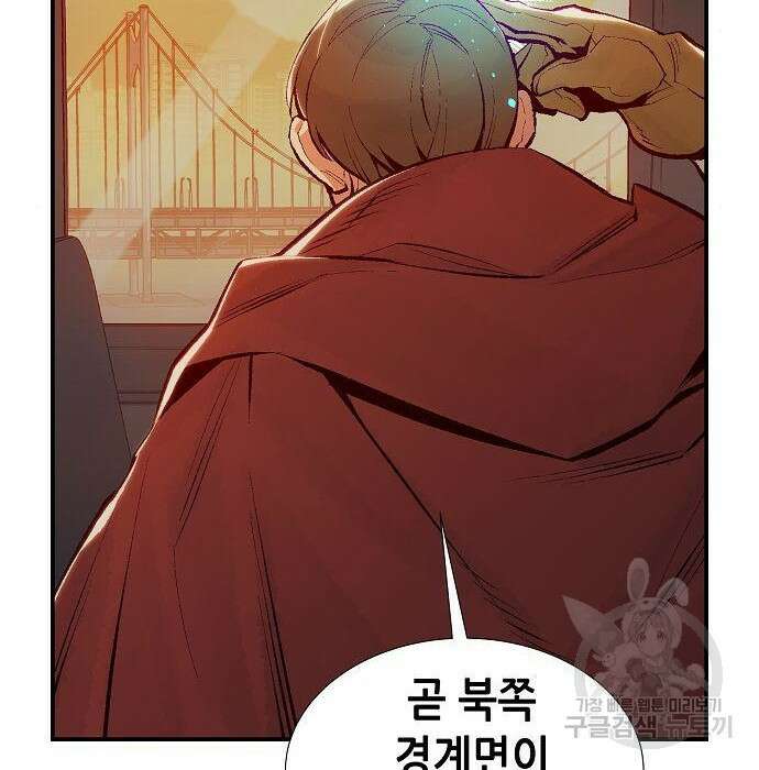 나 혼자 네크로맨서 75화 7