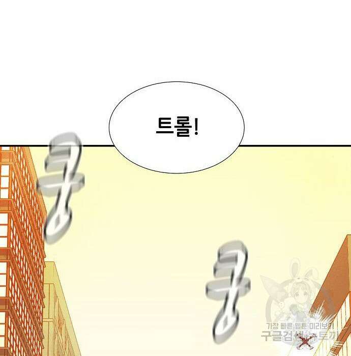 나 혼자 네크로맨서 75화 13