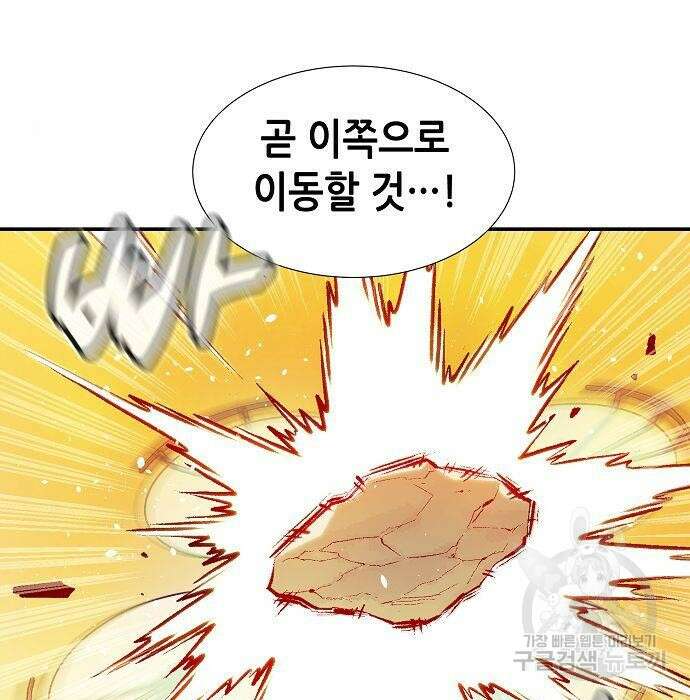 나 혼자 네크로맨서 75화 16