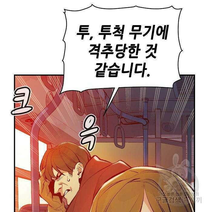 나 혼자 네크로맨서 75화 18