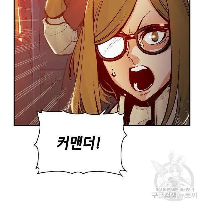 나 혼자 네크로맨서 75화 19