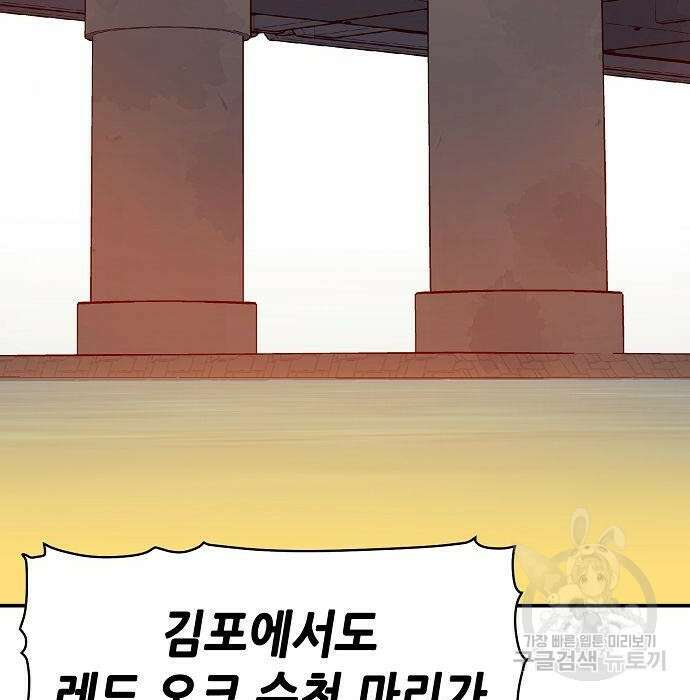 나 혼자 네크로맨서 75화 22
