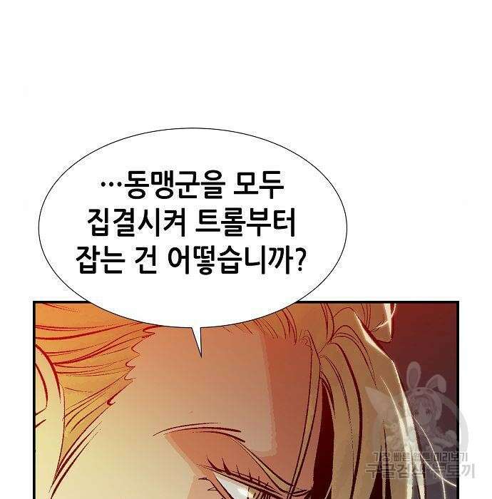 나 혼자 네크로맨서 75화 24