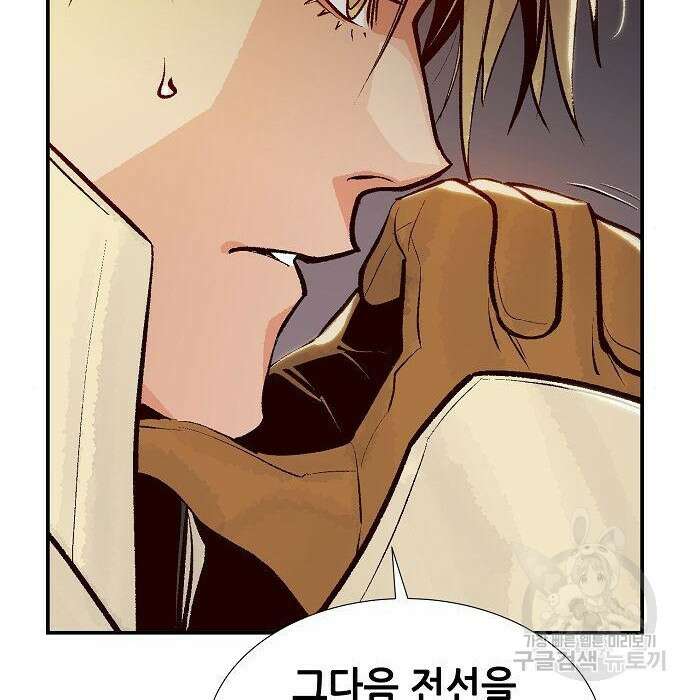 나 혼자 네크로맨서 75화 25
