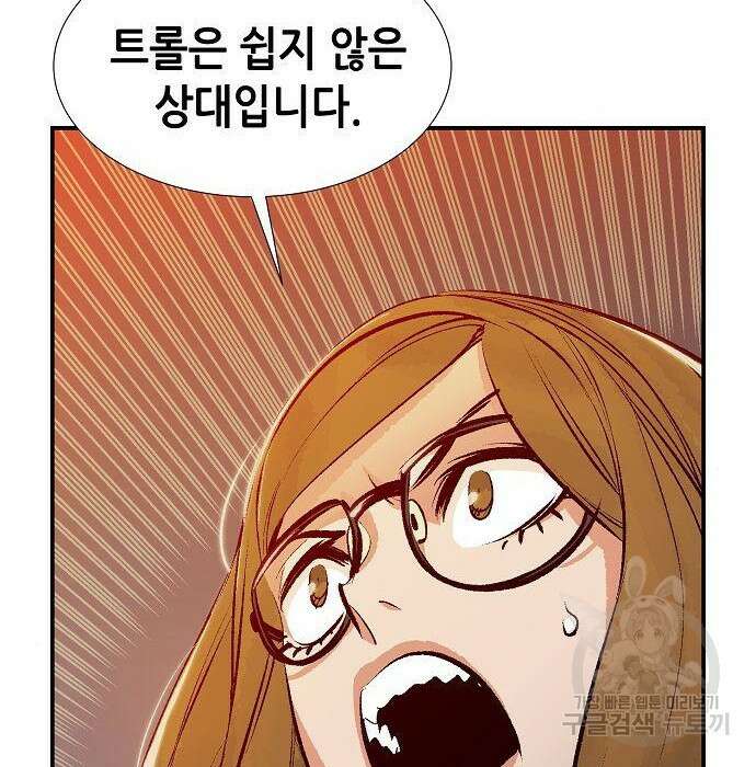 나 혼자 네크로맨서 75화 27