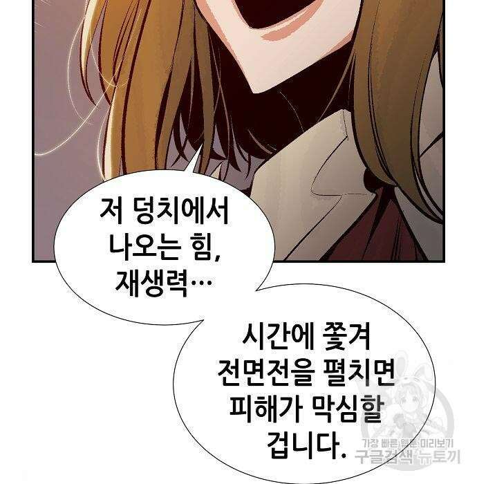 나 혼자 네크로맨서 75화 28