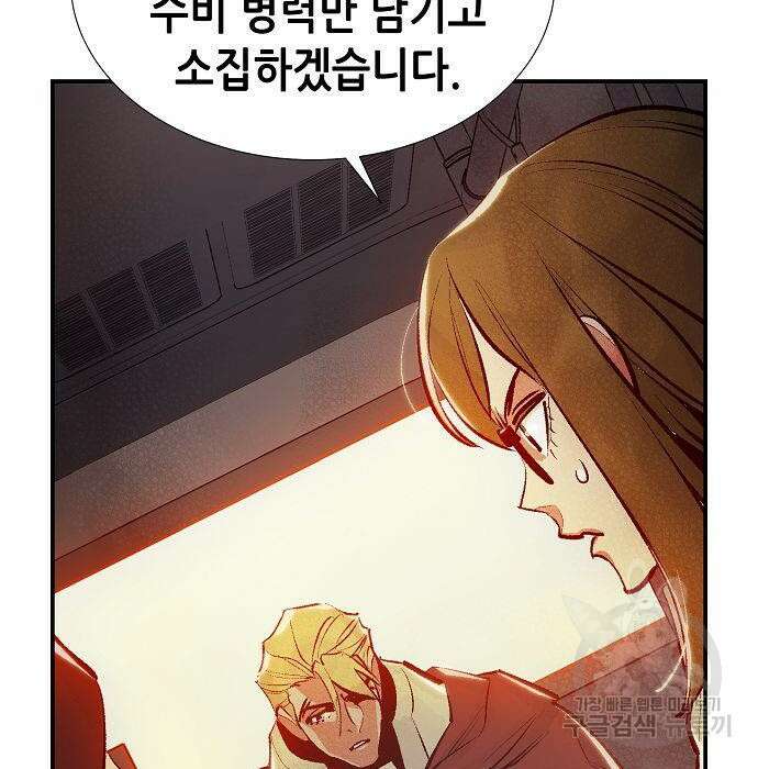 나 혼자 네크로맨서 75화 38