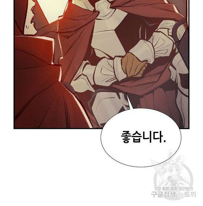나 혼자 네크로맨서 75화 39