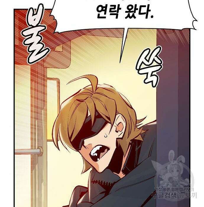 나 혼자 네크로맨서 75화 41