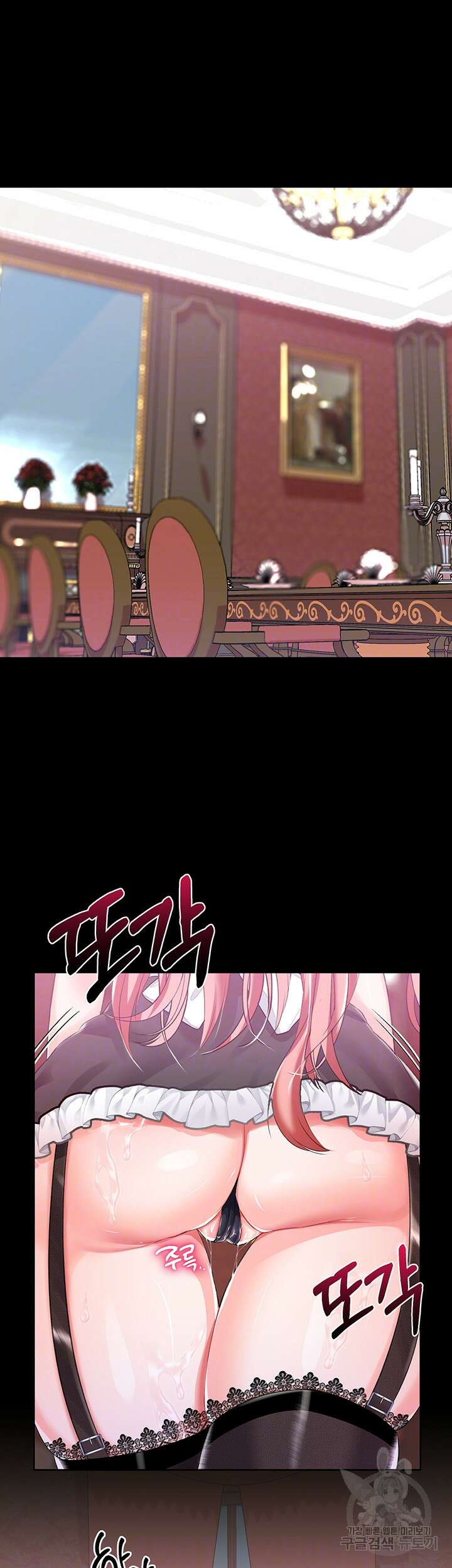 로판 악녀를 조교하게 되었다 18화 4