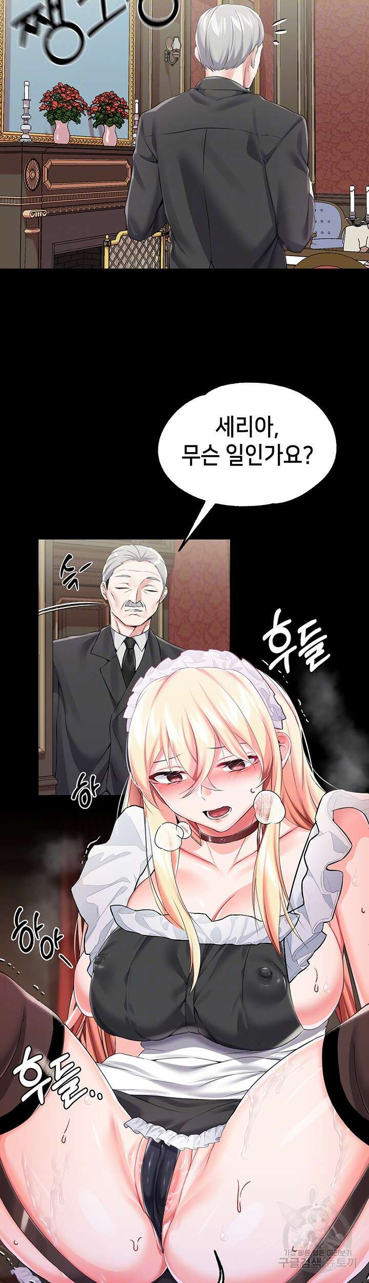 로판 악녀를 조교하게 되었다 18화 6