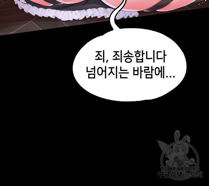 로판 악녀를 조교하게 되었다 18화 7