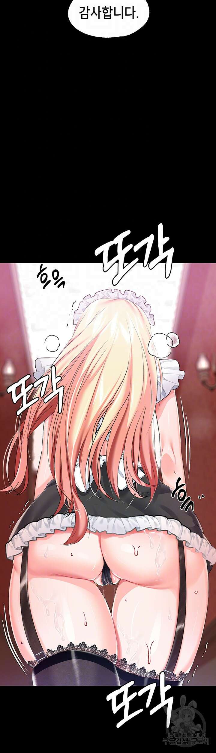 로판 악녀를 조교하게 되었다 18화 9