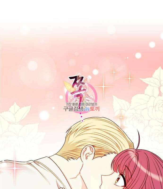 흑막 여주가 날 새엄마로 만들려고 해 66화 1