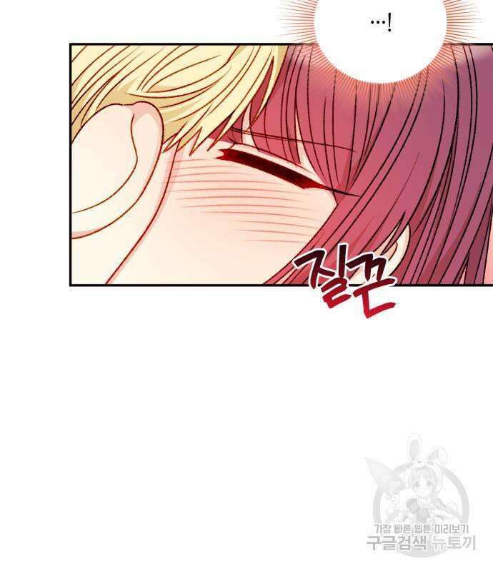 흑막 여주가 날 새엄마로 만들려고 해 66화 6