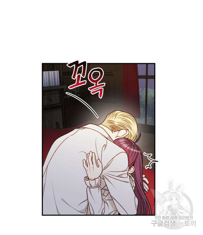 흑막 여주가 날 새엄마로 만들려고 해 66화 15