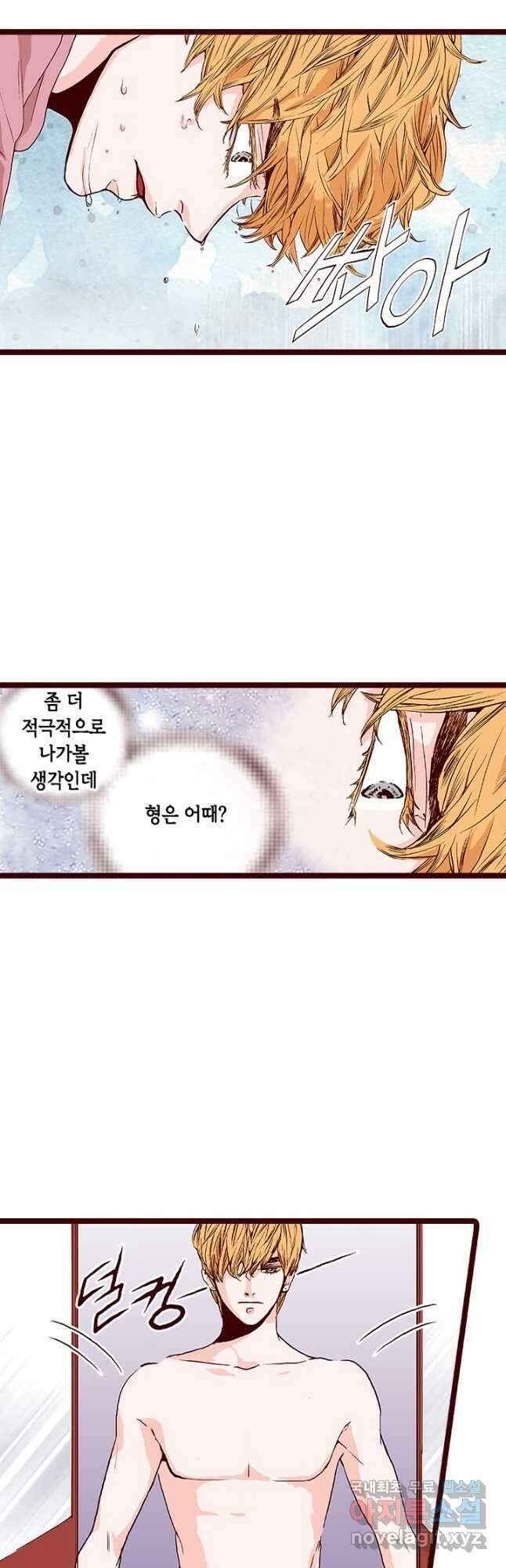 Oh,My 로맨틱 구미호 100화 3