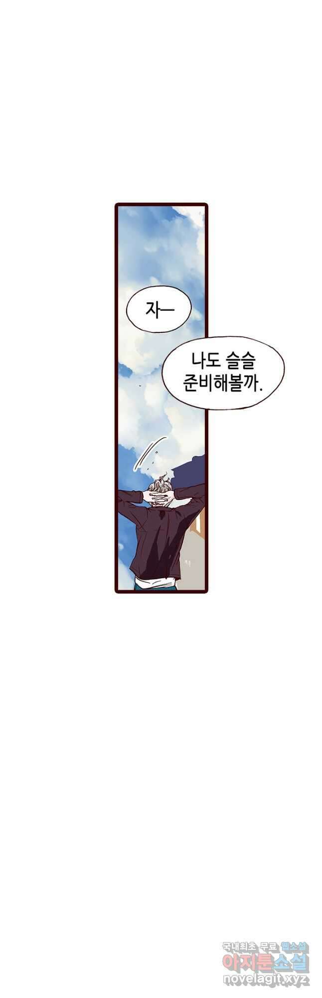Oh,My 로맨틱 구미호 100화 11