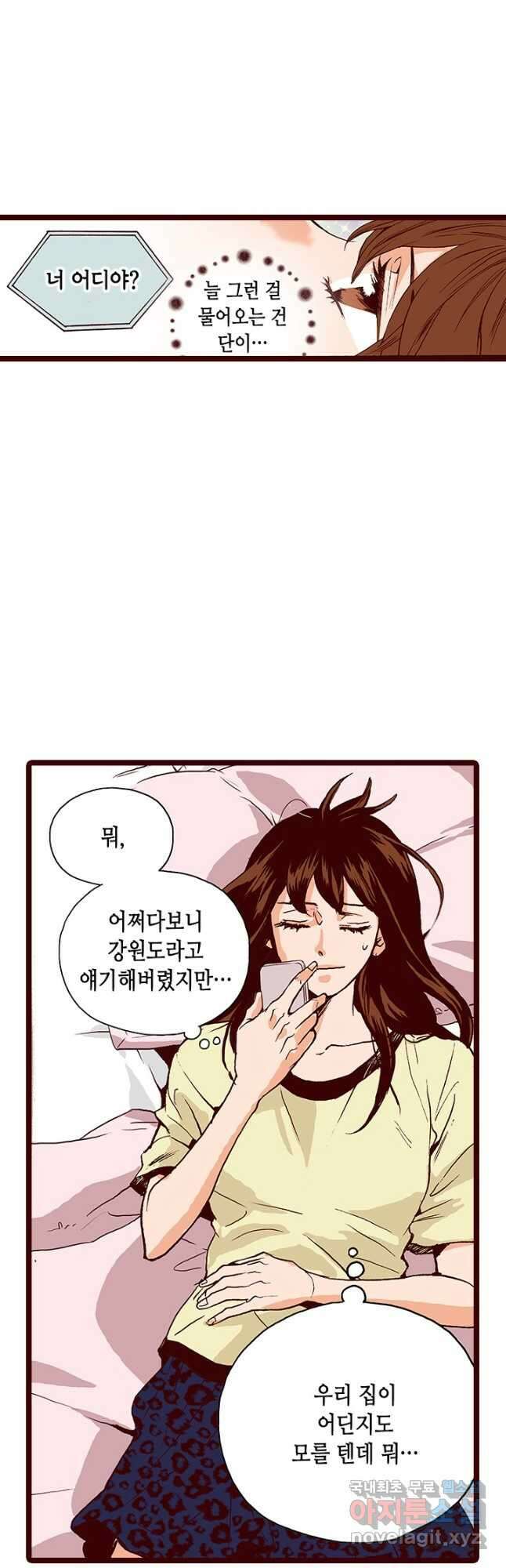 Oh,My 로맨틱 구미호 100화 14