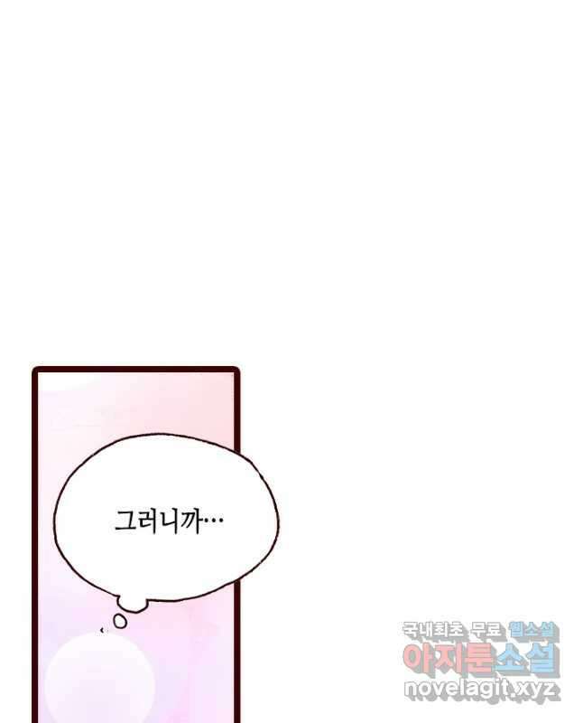 Oh,My 로맨틱 구미호 100화 15